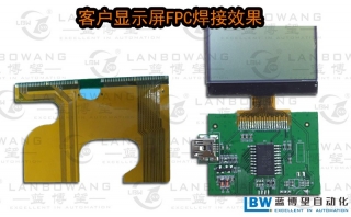 客戶(hù)顯示屏FPC焊接效果